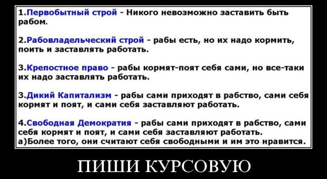 8 принципов скрытого рабства